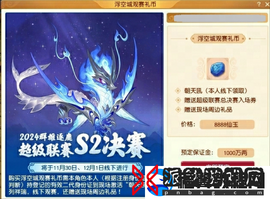 梦幻西游鲨鱼2.0来袭