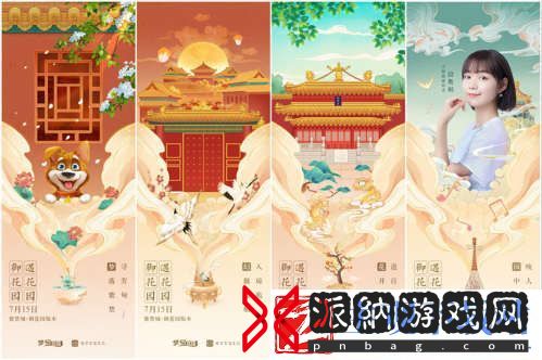 官宣梦幻花园御花园版本来袭！