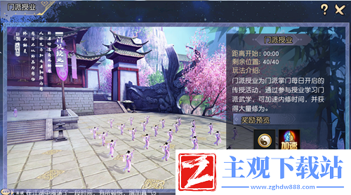 阴真经3D门派玩法解析