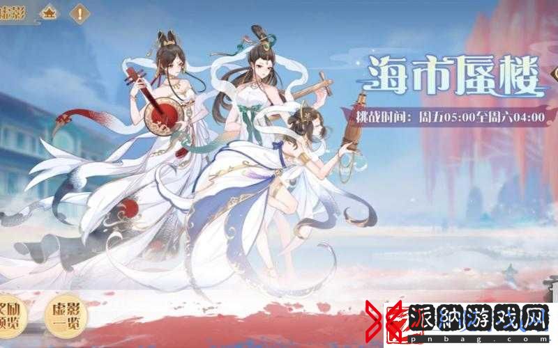 食物语绀珠虚影打法及世界