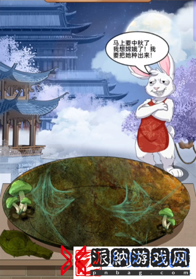 不是一班的牛种嫦娥怎么过