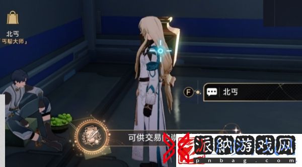 崩坏星穹铁道可供交易的崇高客体成就怎么达成