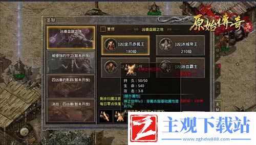 原始传奇答谢众玩家支持以豪礼相赠！