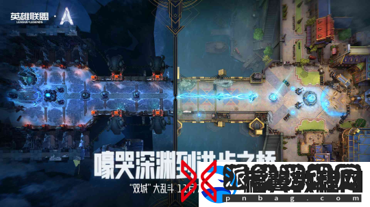 英雄联盟