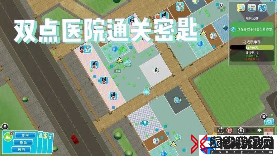 双点医院折疗室功能与设施效果深度解析