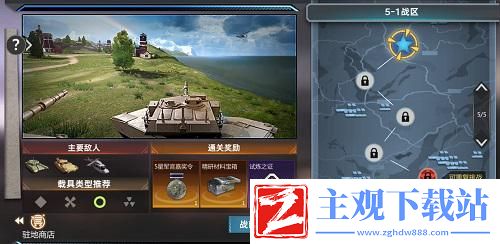 巅峰坦克新版本降临！