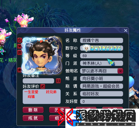 梦幻西游梧桐用匿哥号喜提超级合纵