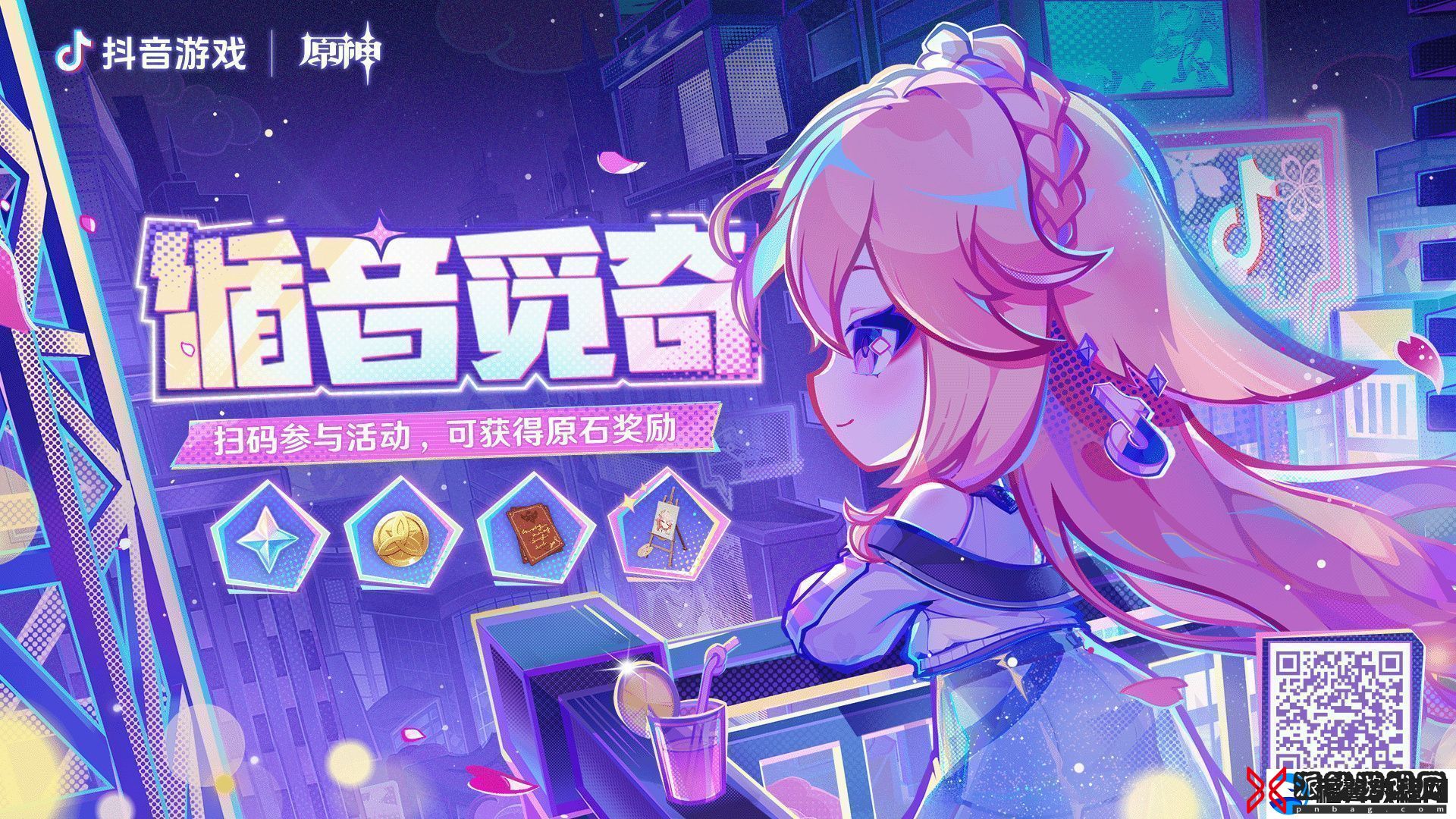 原神循音觅奇怎么玩