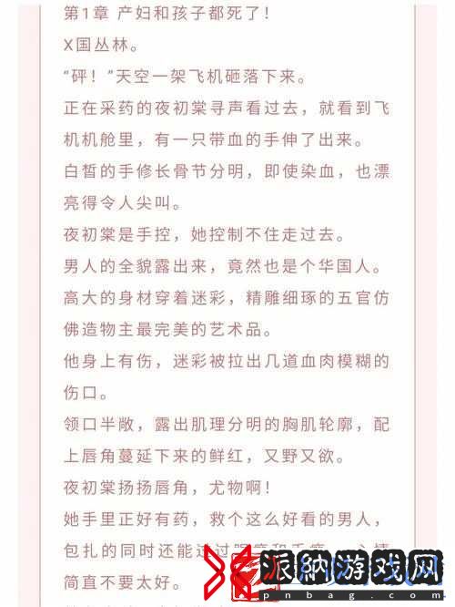 老公每天都在扒我马甲：晚安柚子之甜蜜日常