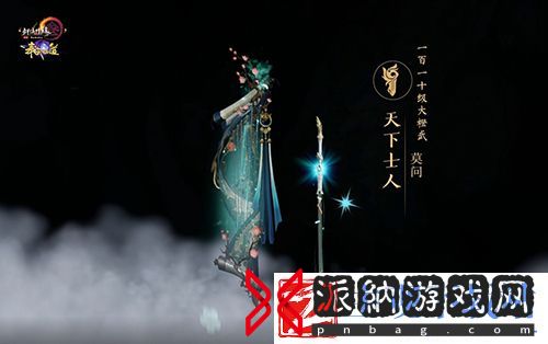 尽览神兵真颜剑网3110级大橙武建模曝光