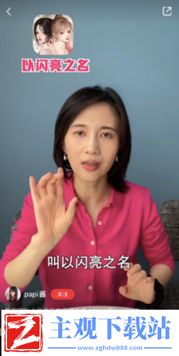 Papi酱都在玩的女性向游戏