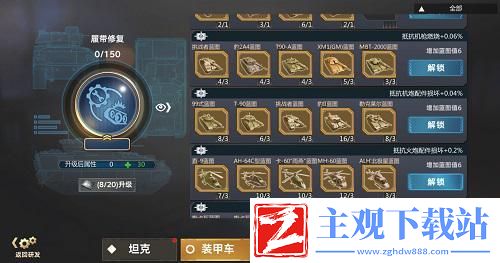巅峰坦克新版本降临！