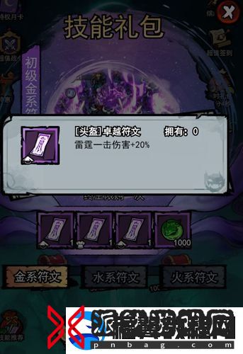 弓箭侠氪金怎么玩