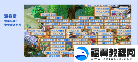 全梦幻西游人气前二！还是最具标志性的服务器！