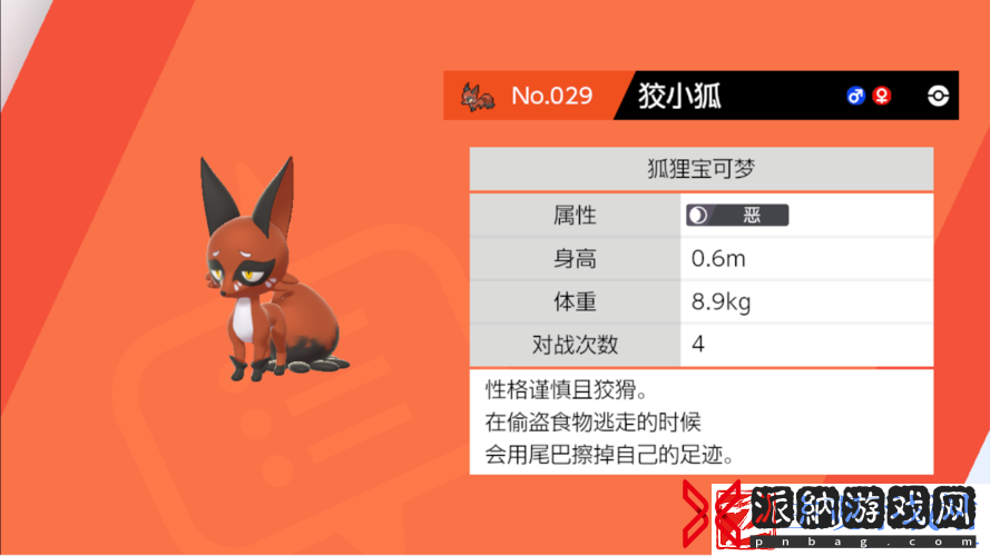 天天英雄狐狸属性图鉴
