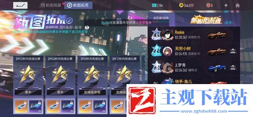 王牌竞速测试火热进行中