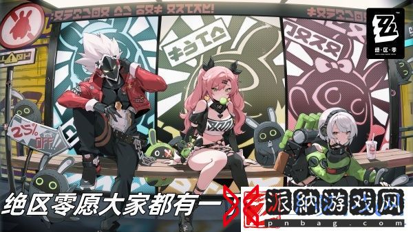 绝区零愿大家都有一丁尼成就怎么获得-绝区零愿大家都有一丁尼成就获得方法推荐