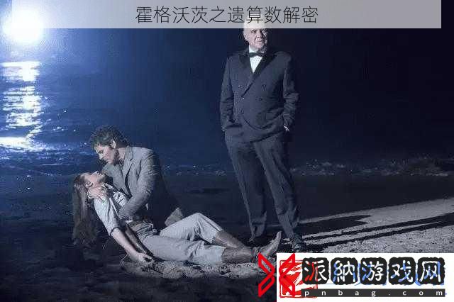 老年镖客在线观看免费