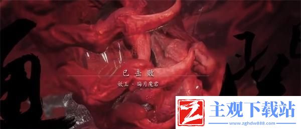 黑神话悟空双冠血怎么获得