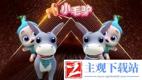 DJ粗口歌摸摸你的头小毛驴：独特的音乐魅力