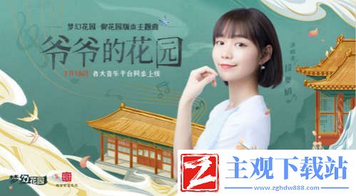 官宣梦幻花园御花园版本来袭！