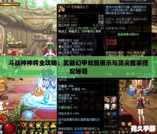斗战神神将全攻略