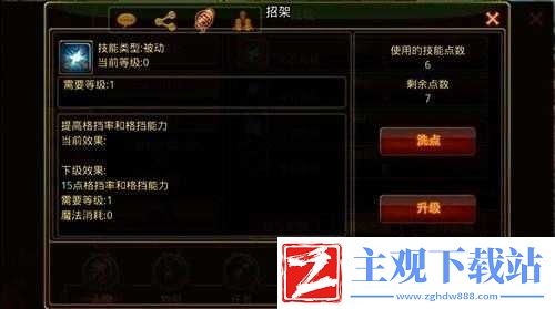 英雄战魂刺客技能加点策略分享