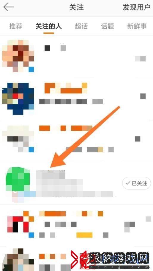 微博怎么设置特别关注