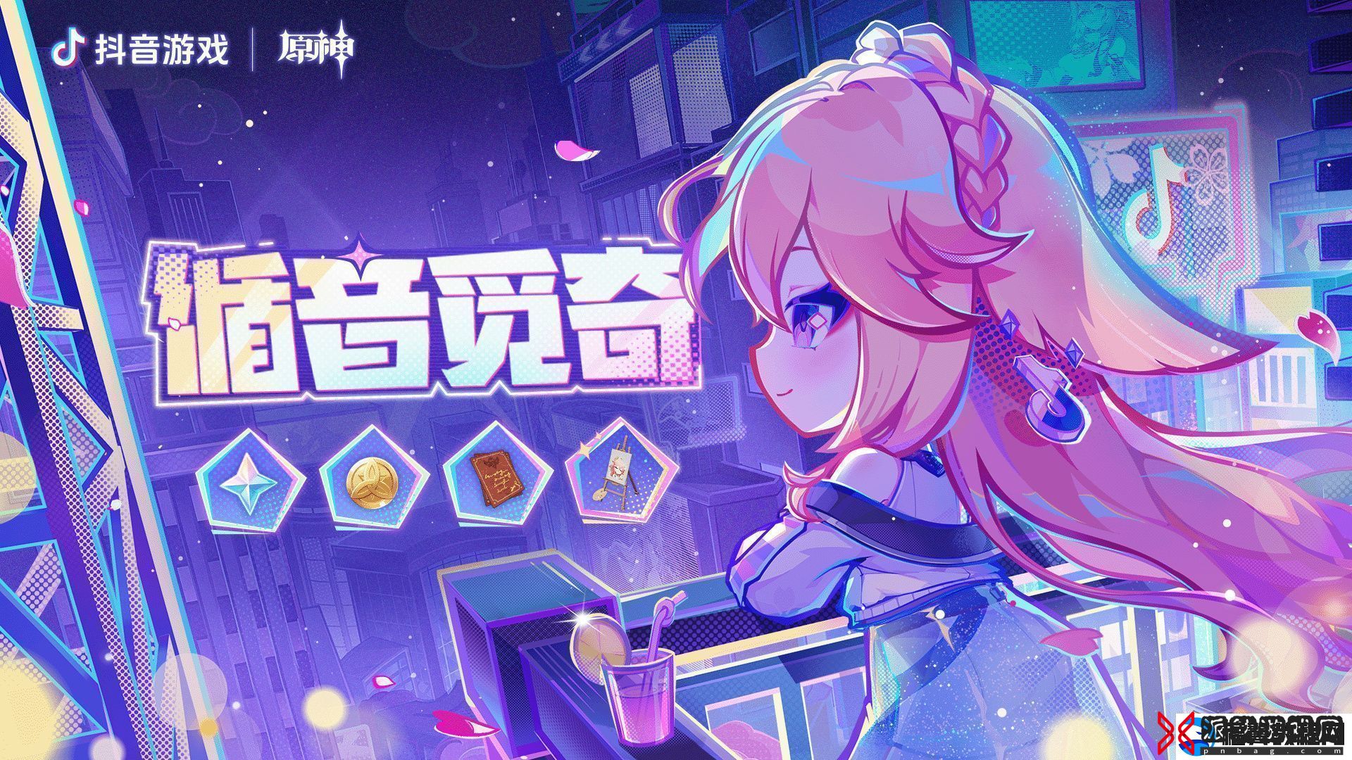 原神循音觅奇怎么玩