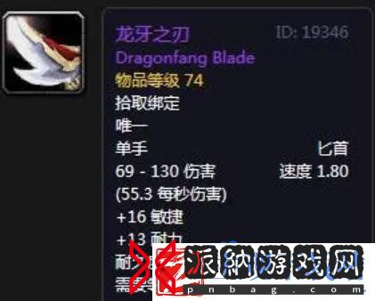 魔兽世界60级盗贼武器排行榜是什么