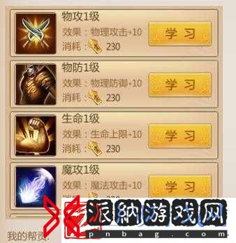 预言世界手游帮派玩法指南