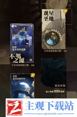 失落四境云冢怎么培养
