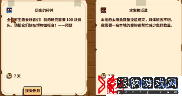 星露谷物语100块骨头碎片从哪里弄