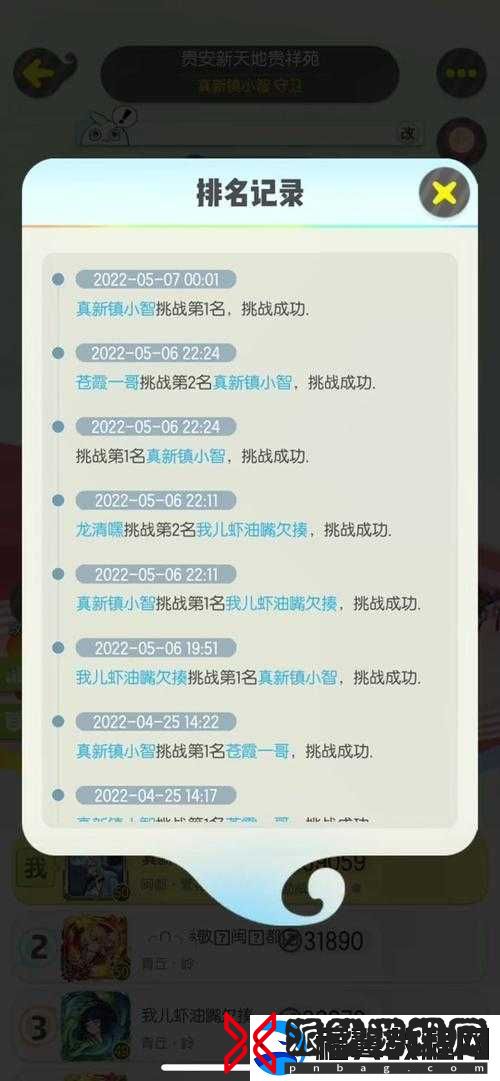 一起来捉妖擂台挑战玩法全攻略及丰富奖励详细说明
