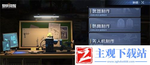 超真实的开放世界黎明觉醒重新定义生存手游