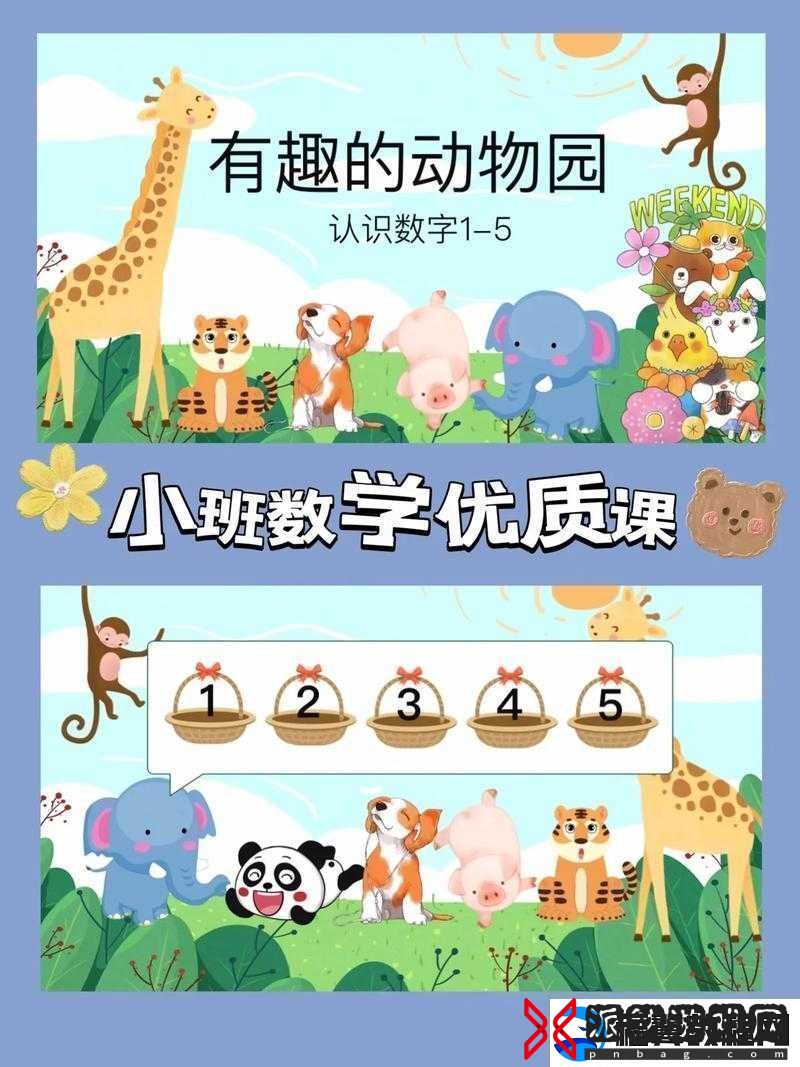 动物园之星