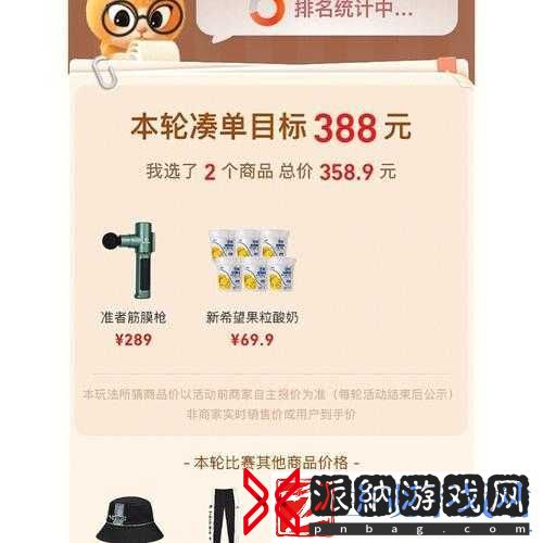 淘宝猜价格活动入口寻找指南