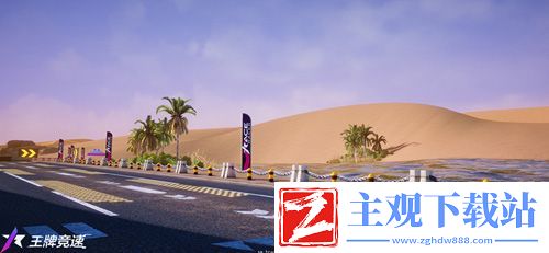王牌竞速测试火热进行中