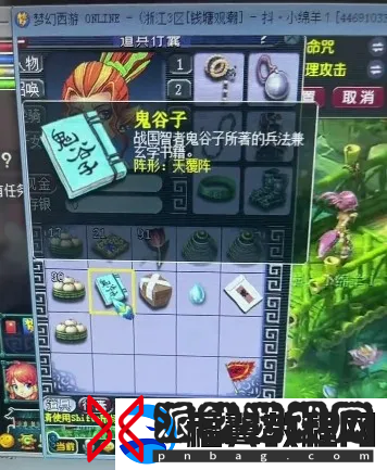 梦幻西游三特殊小夜输出无量