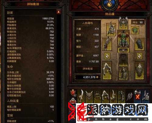 暗黑大菠萝游戏装备攻略