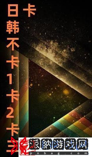 "潮起东方：日韩游戏界的诡秘风流不卡不欢！"