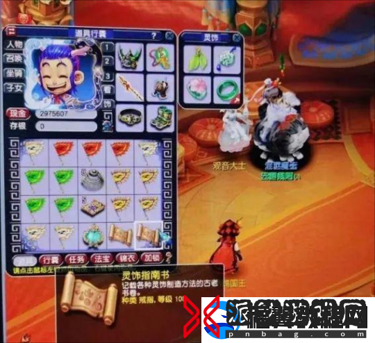 梦幻西游表情包助力玩家喜提附魔