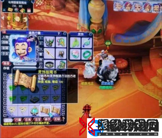 梦幻西游表情包助力玩家喜提附魔