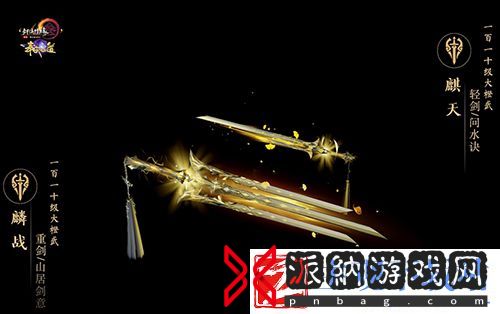 尽览神兵真颜剑网3110级大橙武建模曝光