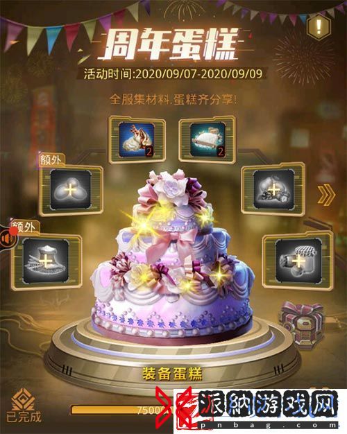坦克前线六周年庆典开启！
