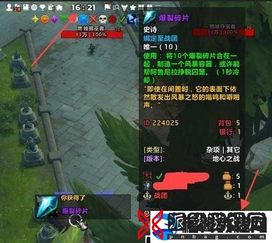 如何获取爆裂魔女角色突破碎片