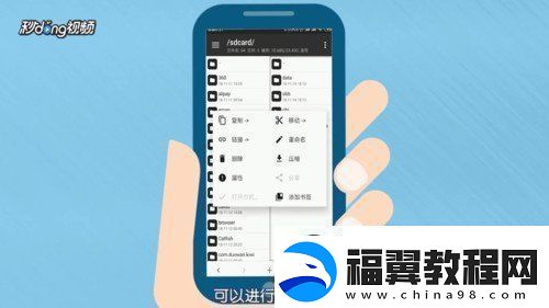 MT管理器使用教学MT管理器使用方法