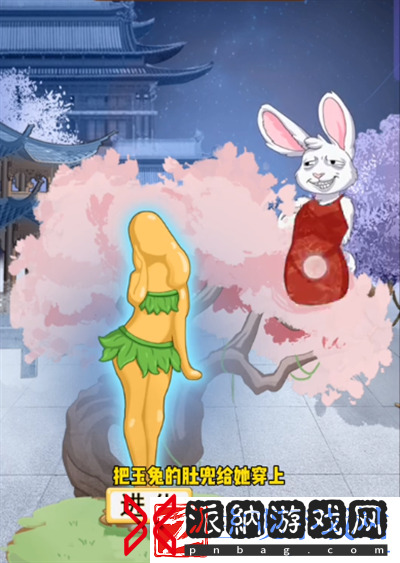 不是一班的牛种嫦娥怎么过