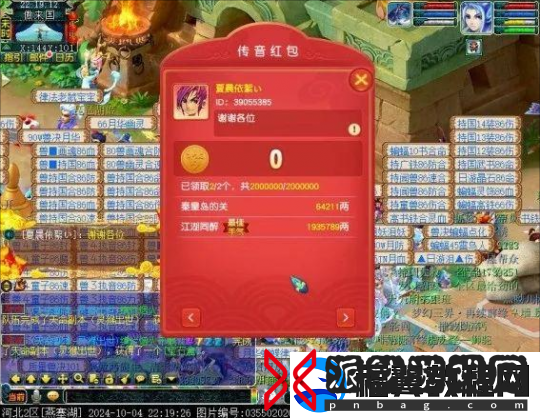 梦幻西游表情包助力玩家喜提附魔