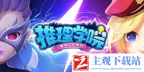 推理学院征文大赛获奖作品展示